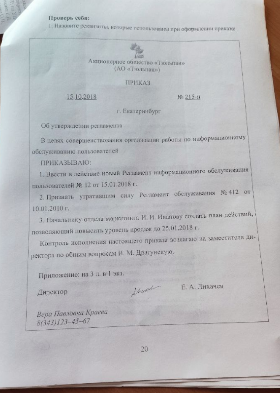 Помогите с самостоятельной работой по ДОУ, пожалуйста